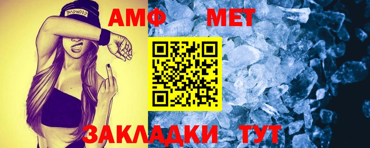 АМФЕТАМИН  Вход с VPN  Лесозаводск  Amphetamine Розовый 