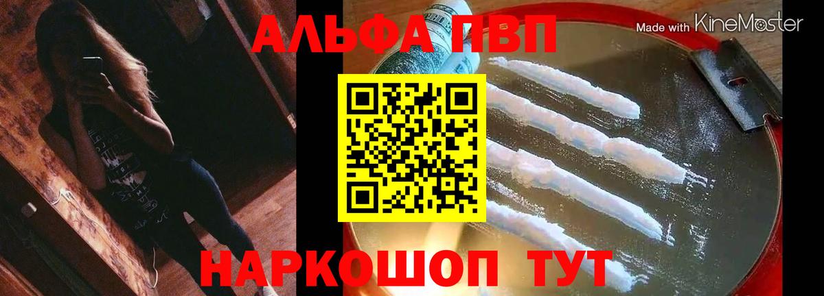 Лесозаводск  магазин    APVP кристаллы  Вход с VPN  APVP кристаллы 