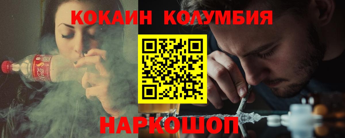 Лесозаводск  Кокаин Fish Scale  Кокаин Fish Scale  Вход с VPN 