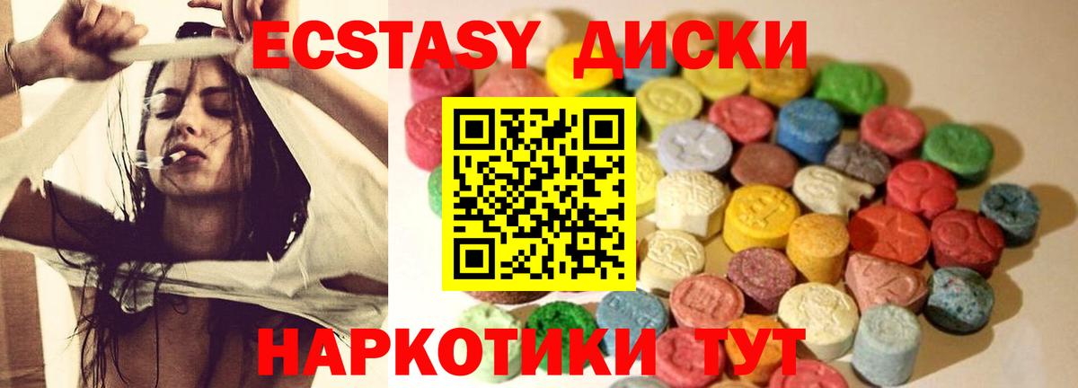 Ecstasy XTC  Вход с VPN  Лесозаводск 