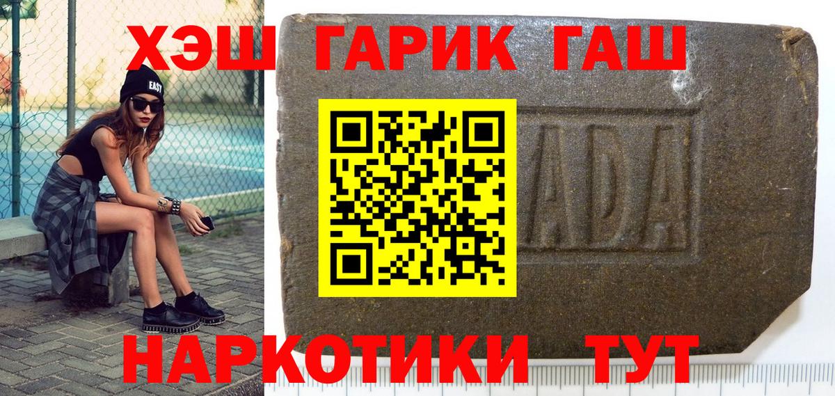 ГАШИШ 40% ТГК Лесозаводск