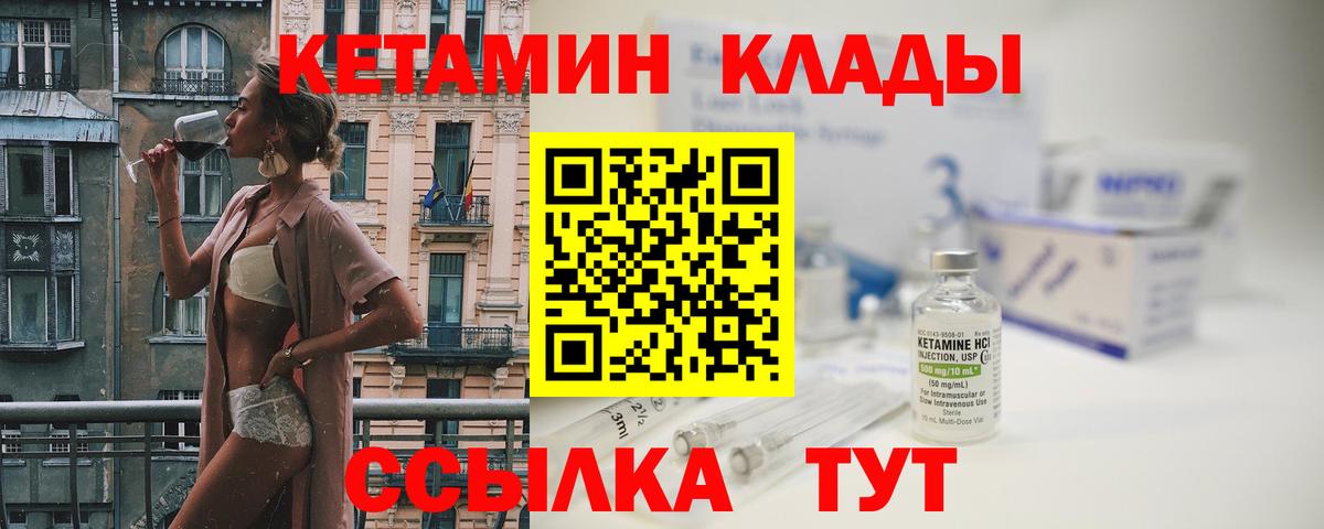 Кетамин VHQ  Кетамин ketamine  Лесозаводск  Вход с VPN 