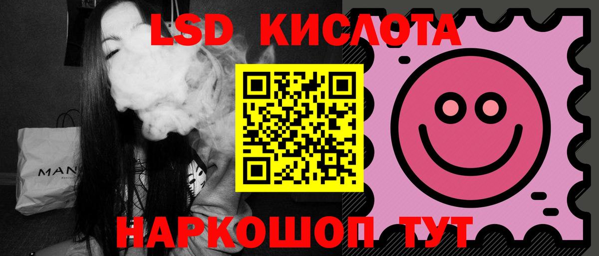 LSD-25 экстази кислота  Вход с VPN  ЛСД экстази кислота  Лесозаводск 