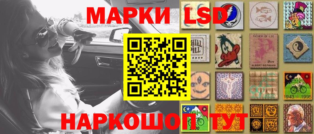 LSD-25 экстази кислота Лесозаводск