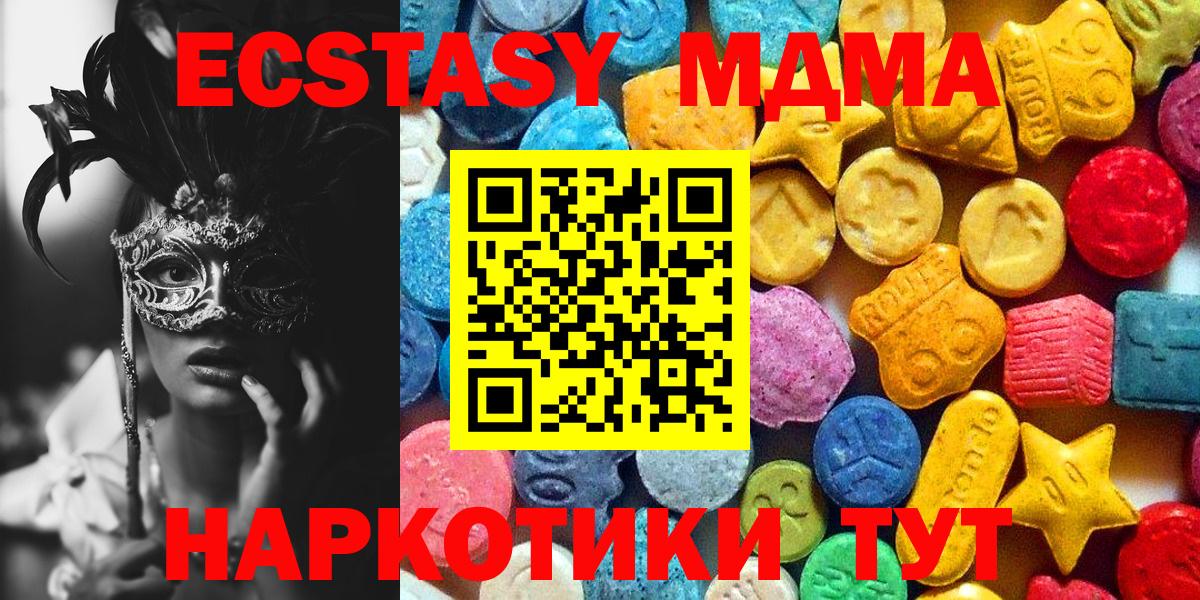 МДМА  МДМА VHQ  Вход с VPN  MDMA Molly  Лесозаводск 