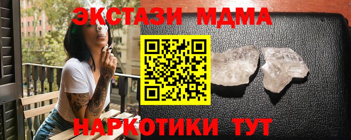 МДМА VHQ Лесозаводск