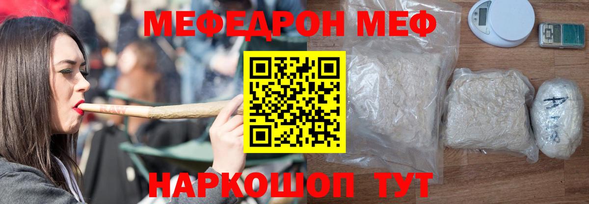 Мефедрон  МЕФ mephedrone  Меф 4 MMC  Вход с VPN  Лесозаводск 