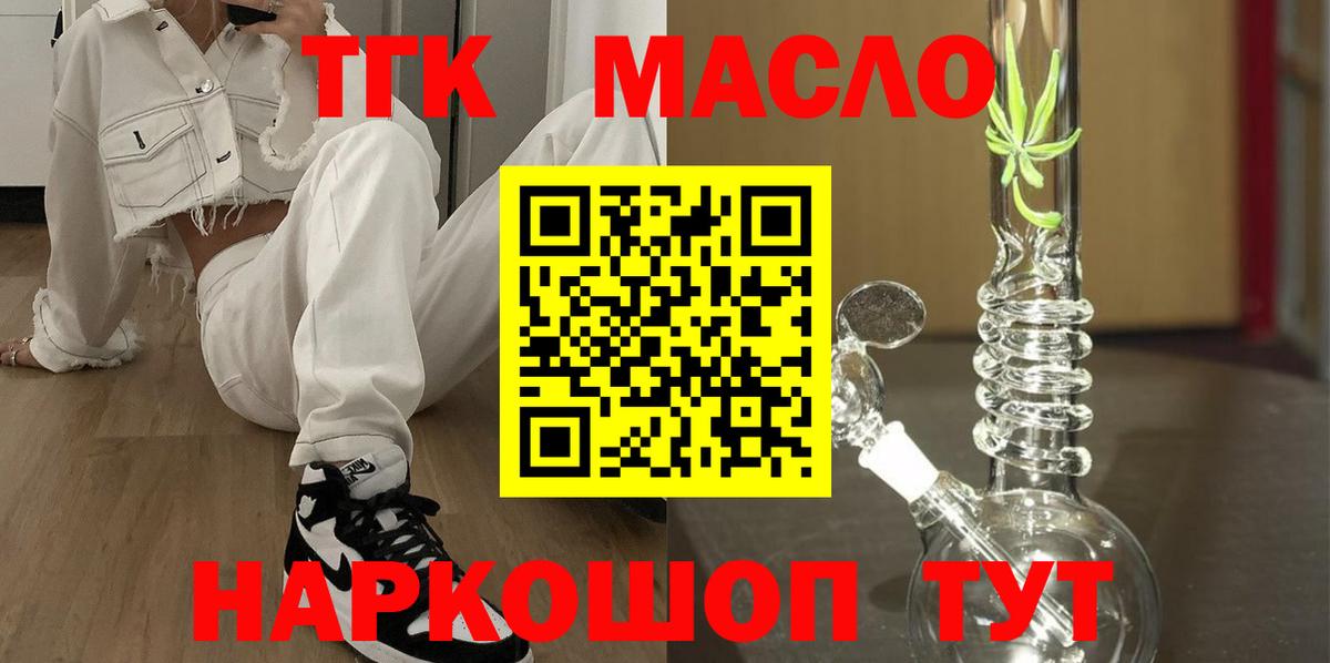 Лесозаводск  магазин продажи наркотиков  Вход с VPN  Дистиллят ТГК вейп 