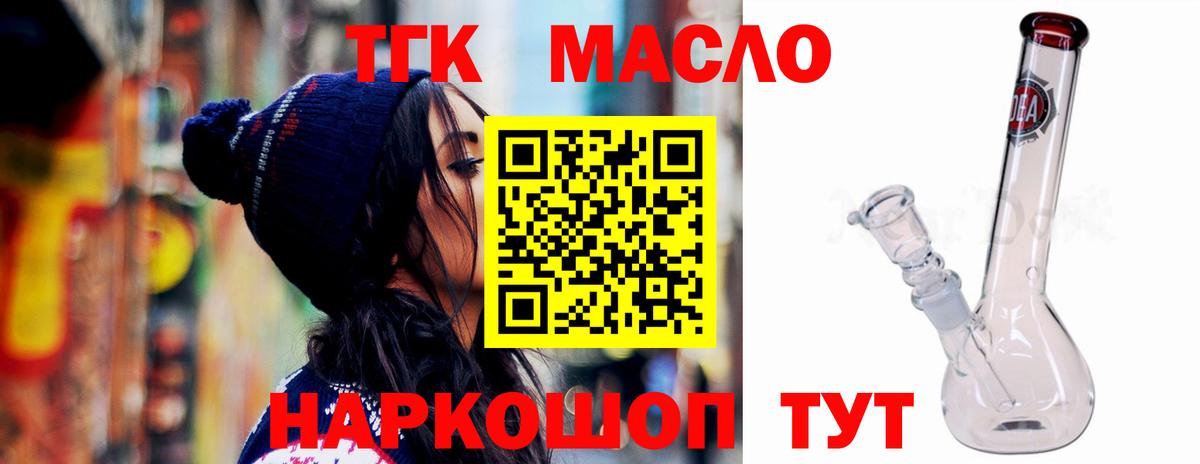 ТГК вейп Лесозаводск